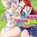 Descargar 15 Bishoujo Hyouryuuki Mega y Mediafire Sub Español