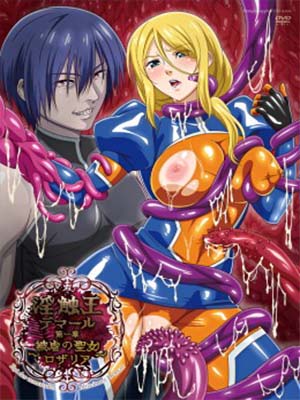 Descargar Inshoku Ou Demar Sub Español Mega y Mediafire